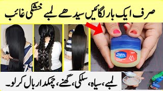 💕One Use Result 101% Hair Loss Balon Main Khushki aur Dandruf Khatam😜