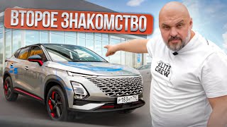 Опять катаюсь на OMODA C5 #СТОК №102