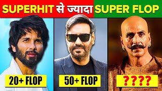 10 Bollywood actors with Most Flop Movies | सुपरस्टार्स जिन्होंने हिट से ज्यादा फ्लॉप फिल्मे दी है