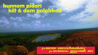 Kunnampidari Hill| One Day Trip To Palakkad