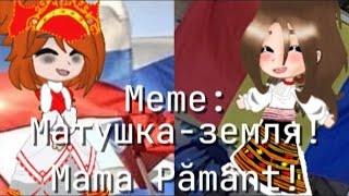 [~Матушка-земля/Mama Pământ~] [Rusia/Moldova] [В видео @aisa_kx и @ines_1922 ]