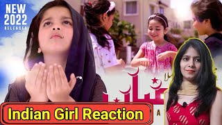 Mujhe Tohfay Mein Mila Ramzan | Aayat Arif | New Ramzan Nasheed | 2022 | Poonam Reacts