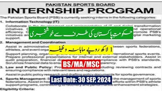 Pakistan Sports Board Internship 2024 | PSB Paid Internship 2024 | Pakistan  Sport's board psb