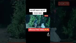 part 2. আর জীবনে কবরস্থানের পাশে কখনো যাবনা 🤣🤣🤣