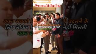 🔥Bhale Der Se Bano.....Lekin Apni Zindagi Mein...🎯💯|| #shorts #successmotivation #viral