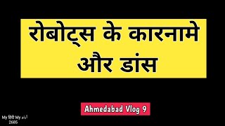 Ahmedabad Vlog 9 | 2685 | Robot | Panchkuva Darvaza | science City | Moin Shamsi | My Hindi My Urdu