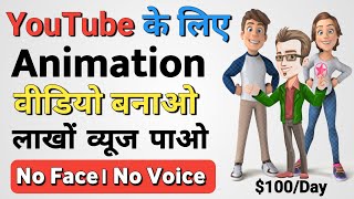 Mobile Se Cartoon Video Kaise Banaye । How To Make Cartoon Video In Mobile। AI Cartoon Video Banaen।