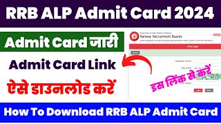 RRB ALP Admit Card 2024 |RRB ALP Admit Card 2024 Kaise Download Kare ?How To Download ALP Admit Card