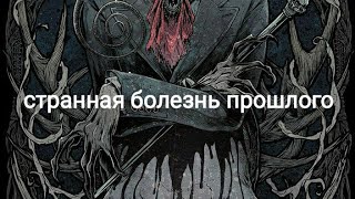 Мертвые души. Черно -белый Гоголь и чахоточные странности.