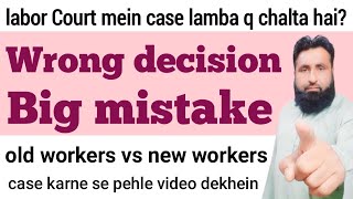 Labor Court mein case karna kab zaroori hai | info online