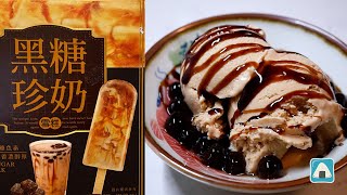 Homemade Bubble Tea Ice Cream with Black Sugar Syrup