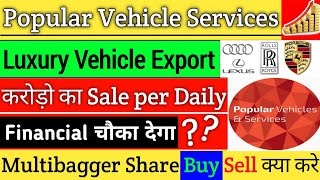 Popular vehicles service share | Popular vehicles share news | Popular vehicles share latest news