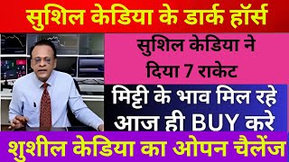 SUSHIL KEDIA LATEST I SUSHIL KEDIA TODAY | SUSHIL KEDIA ZEE BUSINESS & CNBC AWAAZ | KEDIANOMICS