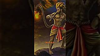 रावण ने कालनेमि को बुलाया, हनुमान जी को परास्त करने के लिए ! 👹💪🚩 Shree Hanuman #shots