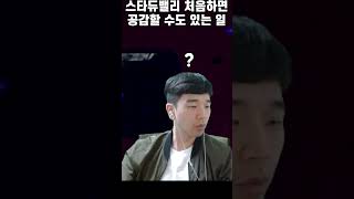 스타듀밸리 초보라면 공감하는 쓰레기통 #스타듀밸리