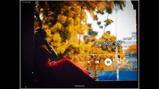 Katha dilo roddur song status  | bengali love song status | sudhu tomari jonno | #whatsappstatus