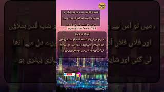 Aaj Ki Hadees Urdu ll Hadees Bukhari No 49 ll #viral #shortvideo