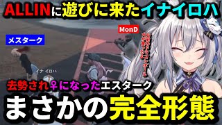 【#ストグラ】完全体になったメスタークを見に行くシュガピとイナイロハ～MonDによるエスタークボールの消失宣言～【切り抜き/のりプロ/稲荷いろは】