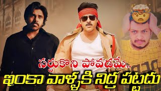 ఒక్క రికార్డు మిగలదు🔥💥|GabbarSingh Re-release Press Meet|GabbarSingh Re-release Details|GabbarSingh