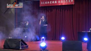 2021/04/17 伯克錸物業12週年感恩餐會X響亮樂團-02-浪子回頭