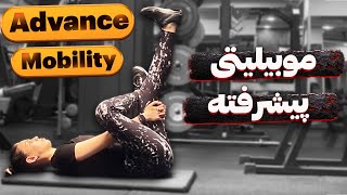 Advance mobility/ موبیلیتی پیشرفته