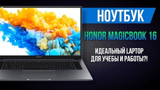 HONOR MagicBook 16 - Идеальный ноутбук для учебы и работы?! / MacBook на Windows?!