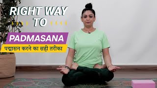 OZiva: Right Way To Padmasana | Lotus Pose | How To Do Padmasana | Yoga For Beginners