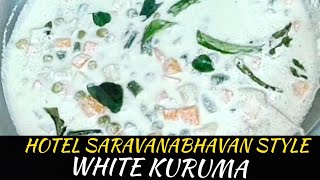 HOTEL SARAVANABHAVAN STYLE WHITE KURUMA#howtomakewhitekuruma #hotelsaravanabhavanstyle #easykuruma