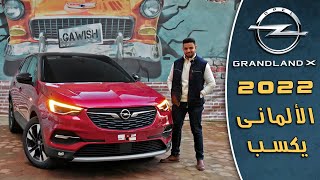 مراجعة أوبل جراند لاند إكس 2022 | Opel GrandLand X 2022 Review