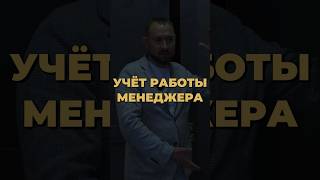 Контроль сотрудников