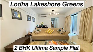 Lodha Lakeshore Greens, 2 BHK (Ultima) Sample Flat, Palava Phase 2, Call Paresh More- 8976670005