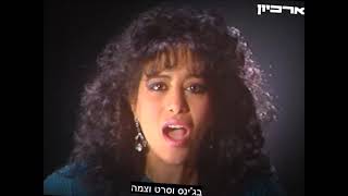 עפרה חזה - שביל תפוח הזהב.     אוצרות ארכיון שיר ישראלי - רון בכר