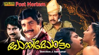 Post Mortem Malayalam Full Movie  | Prem Nazir | Mammootty | Sukumaran | HD |