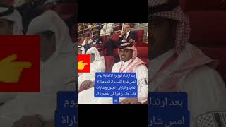 رد فعل سريع قطر فى كأس العالم