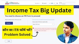 Income Tax Big Update - कौन सा ITR फॉर्म भरें? Problem Solved