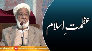 Azmat e Islam | Professor Doctor Muhammad ishaq Qureshi | Khutba Juma 01-01-21