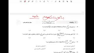 آزمون جامع گاج رشته ریاضی ۲۰ خرداد ۱۴۰۱ -قسمت دوم