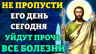 Сегодня СРОЧНО ВКЛЮЧИ МОЛИТВУ! УЙДУТ ПРОЧЬ ВСЕ БОЛЕЗНИ! Молитва Крестителю Иоанну. Православие