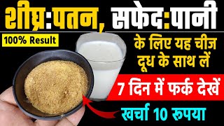 90 साल का आदमी भी दौड़ने-भागने लगेगा / दूध के साथ आधा चम्मच Amazing Health Benefits of Shatavari & As