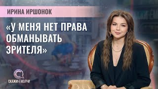 Певица, стипендиат Специального фонда Президента | Ирина Иршонок | СКАЖИНЕМОЛЧИ