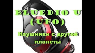 Инопланетные уши Bluedio UFO