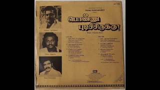 Ponnu Pudichirukkku (Chandra Bose )Old rare music record