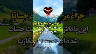 ✍️بگو یااللّٰـه 🤲. توبه دری است از درهای رحمت پروردگار دری که هیچگاه بر روی بندگان بسته نیست!