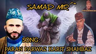 PARAN PARWAZ KARIT SHAHBAZ GIZA TAMSUND CHE ADAMI MAZ{ SAMAD MIR } Song By USTAD GULAM AHMAD SOFI