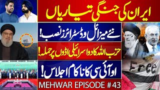 Mehwar Ep # 43 - Middle East Updates - Truth Behind Arshad Nadeem's Success - Harmeet Singh