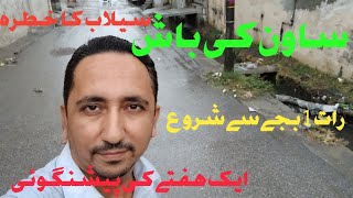 Moonsoon Rain with Heavy Thunderstorm at night | Faisal raza vlogs.#moonsoon #thunderstorm