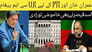 Watch the important message from UK for Imran Khan and PTI on Public Star Show