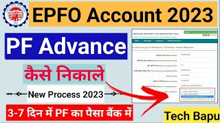 PF Advace Withdrawal Process 2023 | PF Kaise Nikale Online | PF Withdrawal Process Online | #epfo