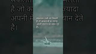 Motivational Status Hindi for whatsapp |🦅 Hindi Status Video |#shorts #motivationalstatus #trending