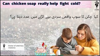 Can chicken soap really help fight a cold? | Delicious chicken soap for cold? | Veterinary medicine|